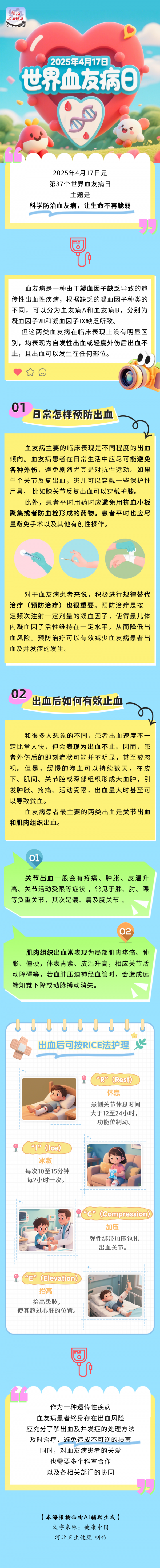 微信圖片_20250427093110.png